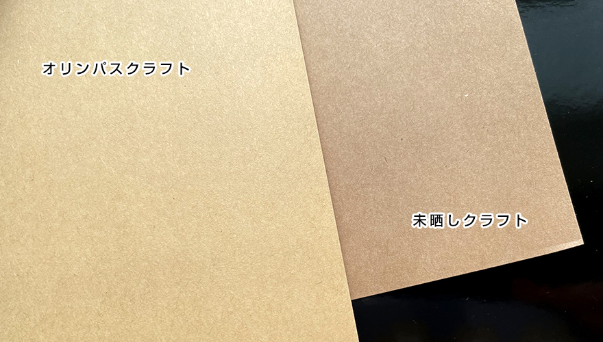 オリンパス・クラフト